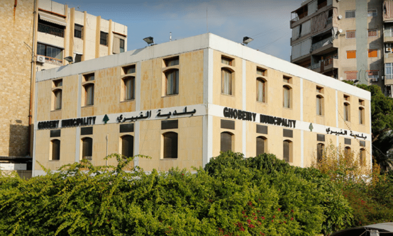 ghobeiry-municipality.png